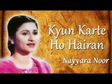 Hits Of Nayyara Noor & Sherry | Yaadon Ke Saye | Kyun Karte Ho Hairan