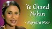Hits Of Nayyara Noor & Sherry | Yaadon Ke Saye | Ye Chand Nahin