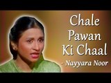 Hits Of Nayyara Noor & Sherry | Yaadon Ke Saye | Chale Pawan Ki Chaal