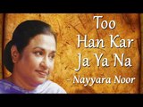 Hits Of Nayyara Noor & Sherry | Yaadon Ke Saye | Too Han Kar Ja Ya Na