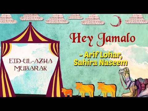 Eid Special | Hey Jamalo | Eid ul Azha 2017 | Arif Lohar - Sahira Naseem Songs