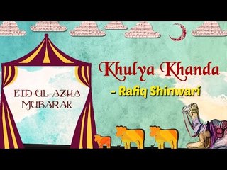 Eid Special | Khulya Khanda | Eid ul Azha 2017 | Rafiq Shinwari Songs