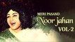 Noor Jehan Songs || NOOR JEHAN MERI PASAND (Vol -2)  || Non-Stop Audio Jukebox