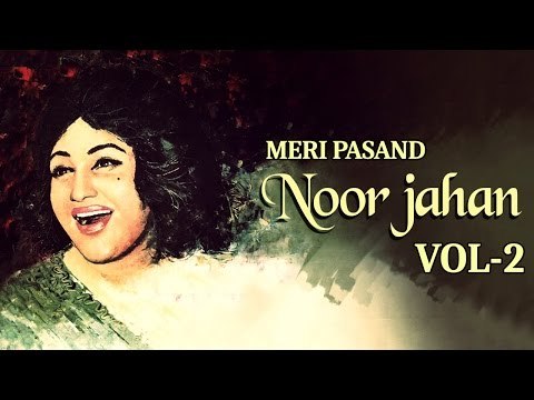 Noor Jehan Songs || NOOR JEHAN MERI PASAND (Vol -2) || Non-Stop Audio Jukebox