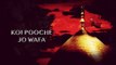 Koi Pooche Jo Wafa | Nazim Hussain & Afzaal Mehdi | Noha | Muharram Compilation