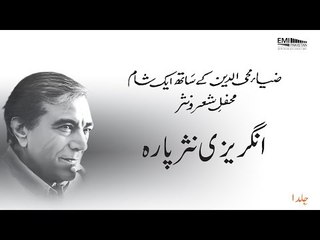 Angrezi Nasr Para | Zia Mohyeddin Reads, Vol.1