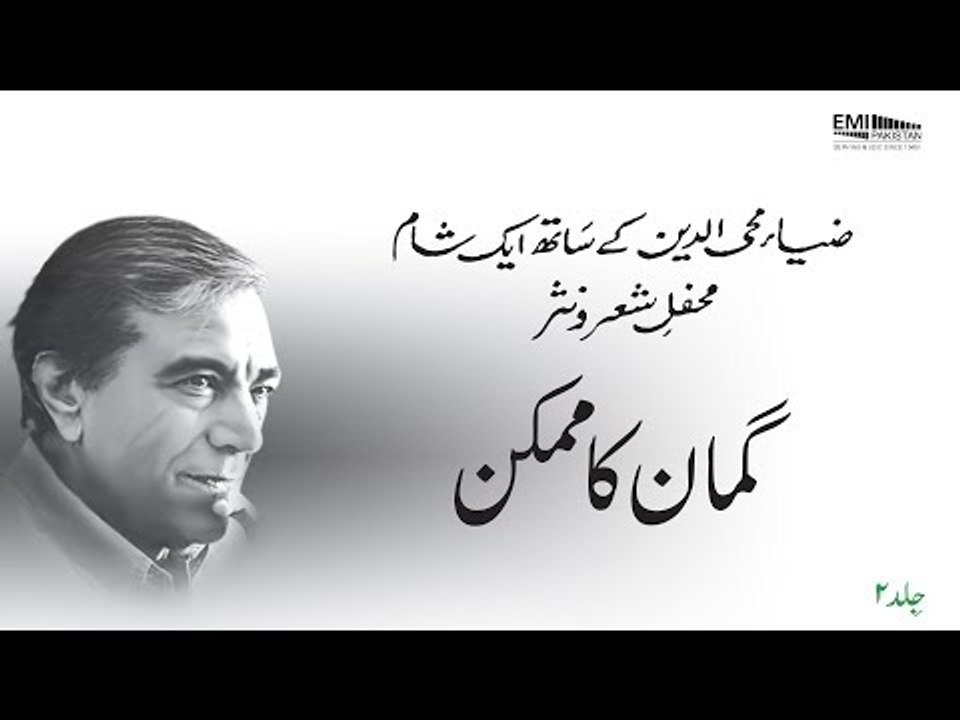 Guman Ka Mumkin | Zia Mohyeddin Reads, Vol.2 | Noon Meem Rashid