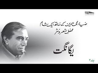 Yagangat | Zia Mohyeddin Reads, Vol.2 | Mira Jee