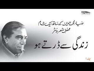 Zindagi Se Darte Ho | Zia Mohyeddin Reads, Vol.1 | Noon Meem Rashid