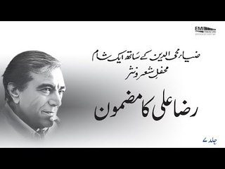 Raza Ali Haroon Ka Mazmoon | Zia Mohyeddin Ke Saath Eik Shaam, Vol.7