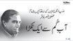 Aab-e-Gum Se Eik Tukra | Zia Mohyeddin Ke Saath Eik Shaam, Vol.7 | EMI Pakistan