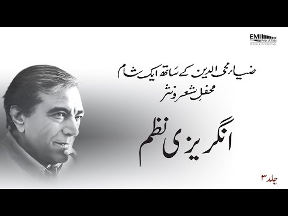Angrezi Nazm | Zia Mohyeddin Reads, Vol.3 | T S Eliot