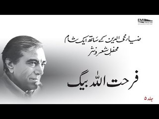 Mazmoon (Farhatullah Baig) | Zia Mohyeddin Reads, Vol.5