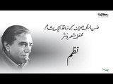 Nazm - Noon Meem Rashad | Zia Mohyeddin Show, Vol.10 | Azeem Baig Chughtai