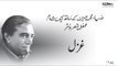 Ghazal - Faiz Ahmad Faiz | Zia Mohyeddin Show, Vol 10 | Faiz Ahmed Faiz