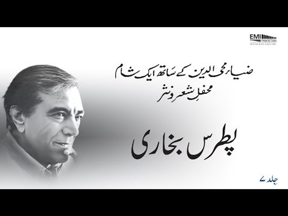 Patras Bukhari | Zia Mohyeddin Ke Saath Eik Shaam, Vol.7