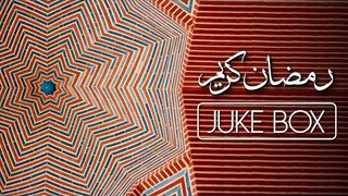 Ramadan Kareem | Devotional Tracks 2018 | Audio Jukebox