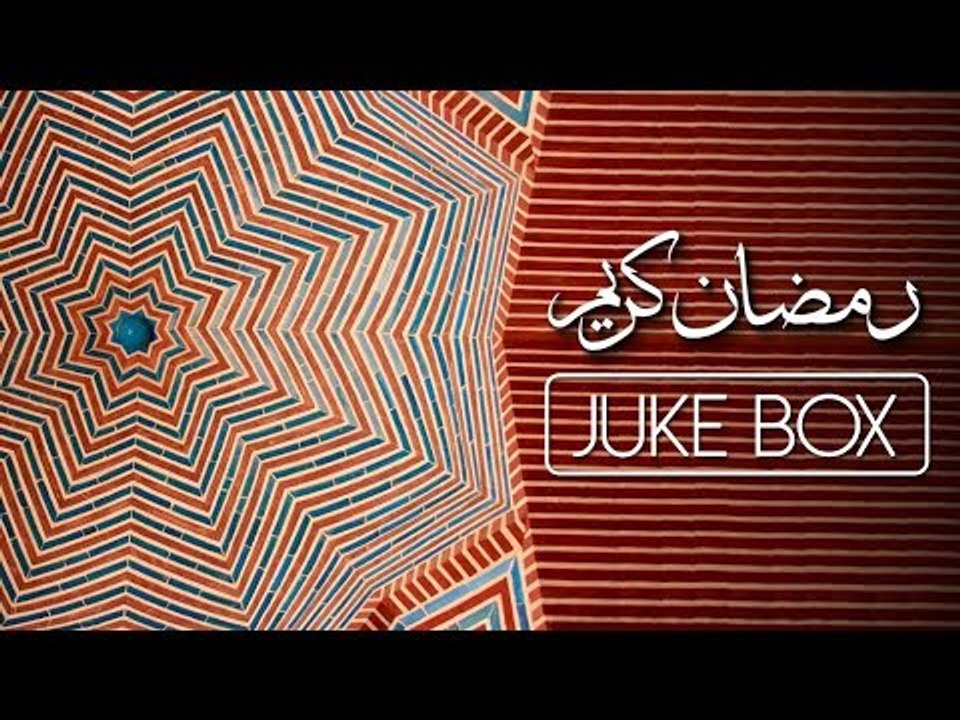 Ramadan Kareem | Devotional Tracks 2018 | Audio Jukebox