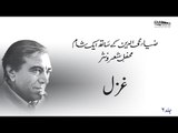 Ghazal (Faiz Ahmed Faiz) | Zia Mohyeddin Reads, Vol.6