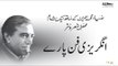 Angrezi Fun Paray | Zia Mohyeddin Ke Saath Eik Shaam, Vol 18 | EMI Pakistan