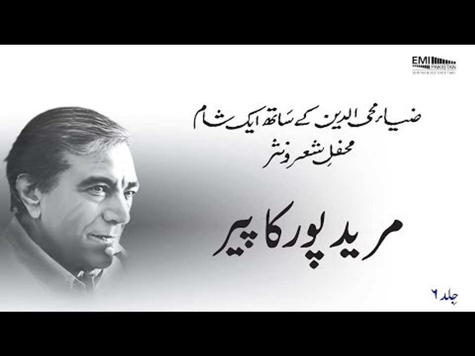 Mureed Pur Ka Peer | Zia Mohyeddin Reads, Vol.6 | Patras Bukhari