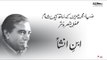 Ibn E Insha | Zia Mohyeddin Show, Vol.19 | EMI Pakistan