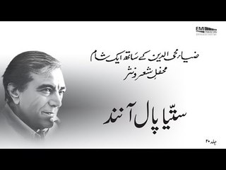 Satya Paal Anand | Zia Mohyeddin Show, Vol 20 | EMI Pakistan