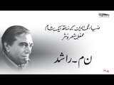 Nazm | Zia Mohyeddin Show, Vol.19 | Noon Meem Rashid