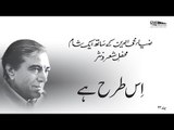 Is Tarhan Hai Keh | Banaam e Faiz, Vol.22 | Faiz Ahmed Faiz