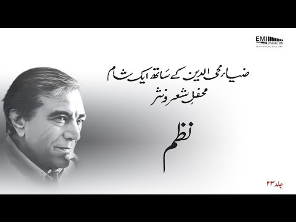 Nazm | Zia Mohyeddin Show, Vol.23 | Ashfaq Hussain