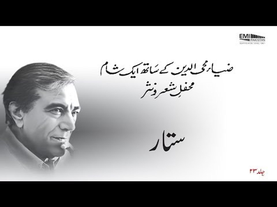 Nafees Ahmed - Instrumental | Zia Mohyeddin Show, Vol.23 | EMI Pakistan