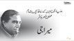 Meera Jee | Zia Mohyeddin Ke Sath Ik Sham Mehfil-e-Nasr, Vol.24 | EMI Pakistan