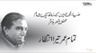 Tamam Umar Tera Intezar | Zia Mohyeddin Ke Sath Ek Shaam, Vol.26 | EMI Pakistan