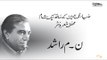 Noon Meem - Rashid | Zia Mohyeddin Ke Sath Ik Sham Mehfil-e-Nasr, Vol.24 | EMI Pakistan