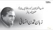 Zuban Tamadun Insani | Zia Mohyeddin Ke Sath Ek Shaam, Vol.26 | EMI Pakistan