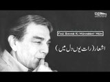 Poetry | Raat Yun Dil Mein | Zia Mohyeddin | Faiz Sahab Ki Mohabbat Mein