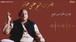 Chhap Tilak Sab Cheeni - Nusrat Fateh Ali Khan | EMI Pakistan Originals