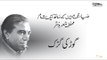 Gur Ki Gazak | Zia Mohyeddin Ke Sath Ek Shaam, Vol.26 | EMI Pakistan