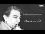 Hijir Ki Raat Aur Wisaal Ke Phool | Zia Mohyeddin | Faiz Sahab Ki Mohabbat Mein