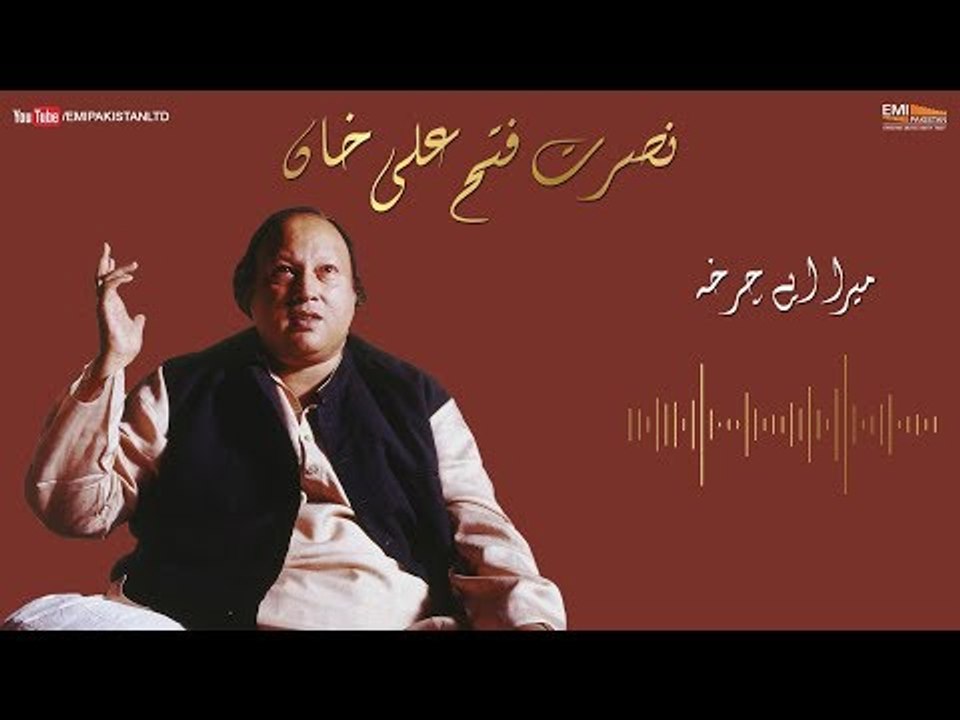 Mera Ae Charkha - Nusrat Fateh Ali Khan | EMI P...