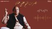 Ya Farid Ya Farid - Nusrat Fateh Ali Khan | EMI Pakistan Originals