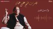 Dam Mast Qalandar - Nusrat Fateh Ali Khan | EMI Pakistan Originals
