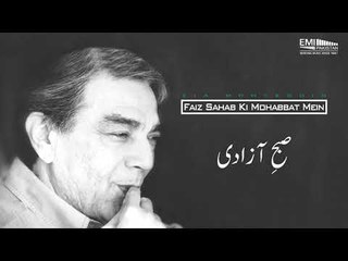 Download Video: Subah-e-Azadi | Zia Mohyeddin | Faiz Sahab Ki Mohabbat Mein