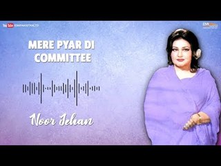 Mere Pyar Di Committee - Noor Jehan | EMI Pakistan Originals