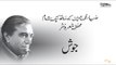 Josh | Zia Mohyeddin Ke Sath Ik Sham Mehfil-e-Nasr, Vol.24 | EMI Pakistan
