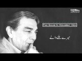 Mere Milne Wale | Zia Mohyeddin | Faiz Sahab Ki Mohabbat Mein