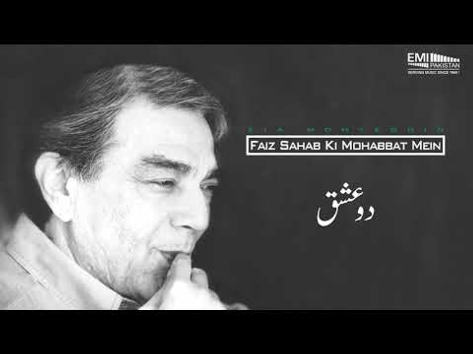 Do Ishq | Zia Mohyeddin | Faiz Sahab Ki Mohabba...