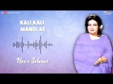 Kali Kali Mandlae - Noor Jehan | EMI Pakistan Originals