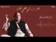 Nargisi Ankh Dore - Nusrat Fateh Ali Khan | EMI Pakistan Originals