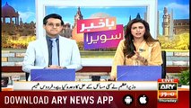 Bakhabar Savera with Shafaat Ali and Madiha Naqvi - 11th - July - 2019